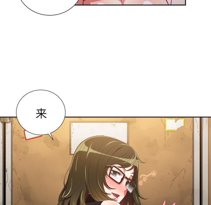 難纏小惡女 在线观看 第2話 漫画图片42