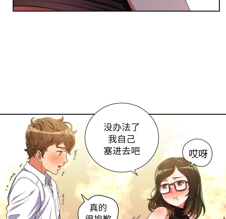 難纏小惡女 在线观看 第2話 漫画图片58