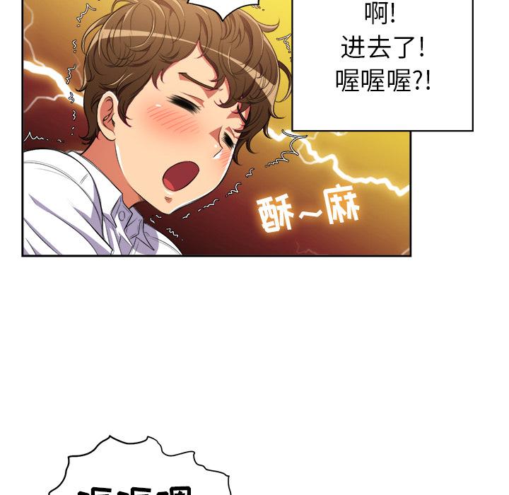 難纏小惡女 在线观看 第2話 漫画图片64