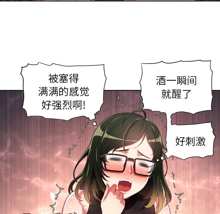 難纏小惡女 在线观看 第2話 漫画图片68