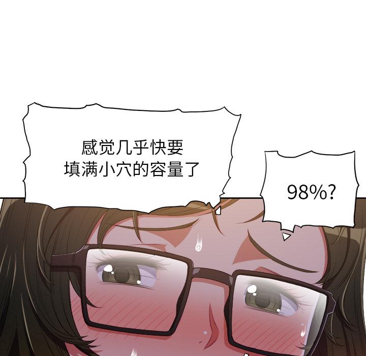 難纏小惡女 在线观看 第2話 漫画图片71