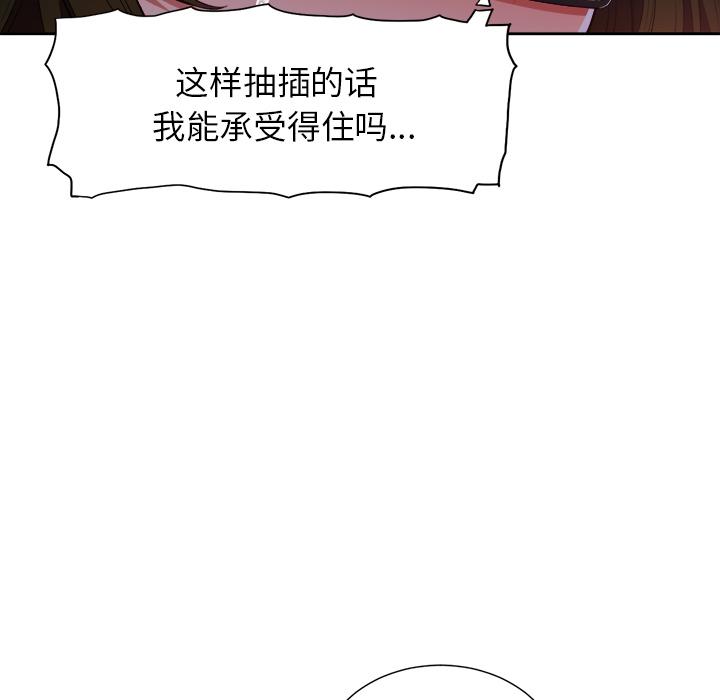 難纏小惡女 在线观看 第2話 漫画图片72