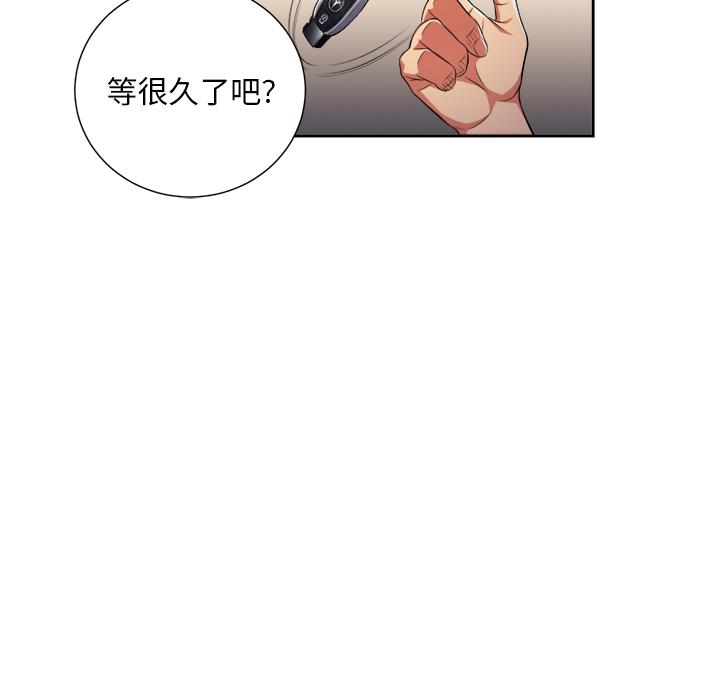 難纏小惡女 在线观看 第2話 漫画图片104