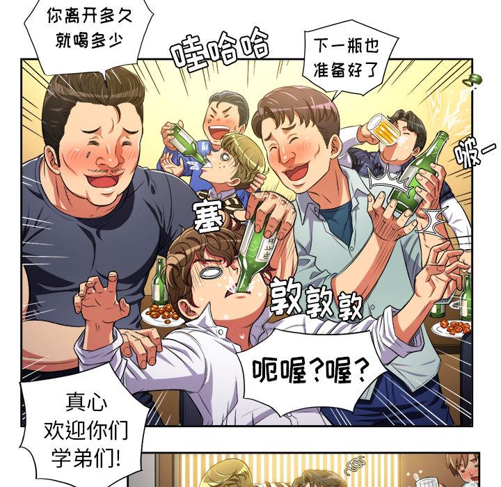 難纏小惡女 在线观看 第2話 漫画图片110