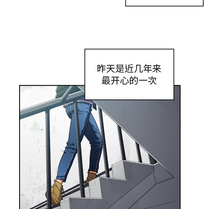 難纏小惡女 在线观看 第2話 漫画图片120