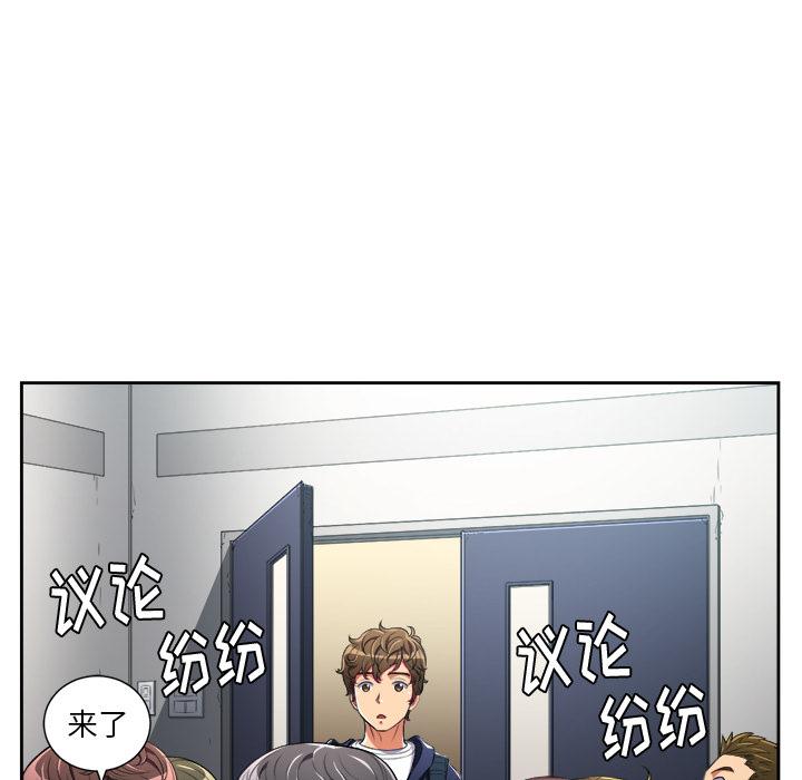 難纏小惡女 在线观看 第2話 漫画图片124