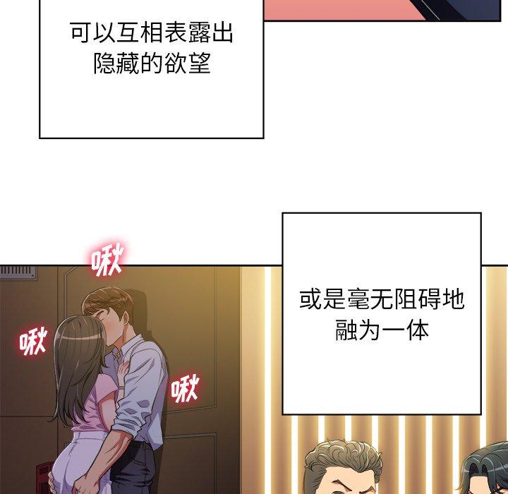 難纏小惡女 在线观看 第3話 漫画图片5