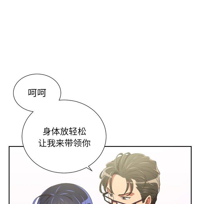 難纏小惡女 在线观看 第3話 漫画图片16