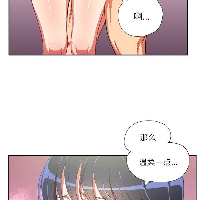 難纏小惡女 在线观看 第3話 漫画图片18