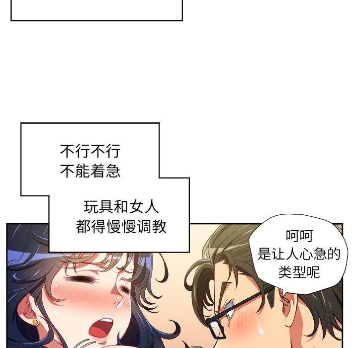 難纏小惡女 在线观看 第3話 漫画图片35