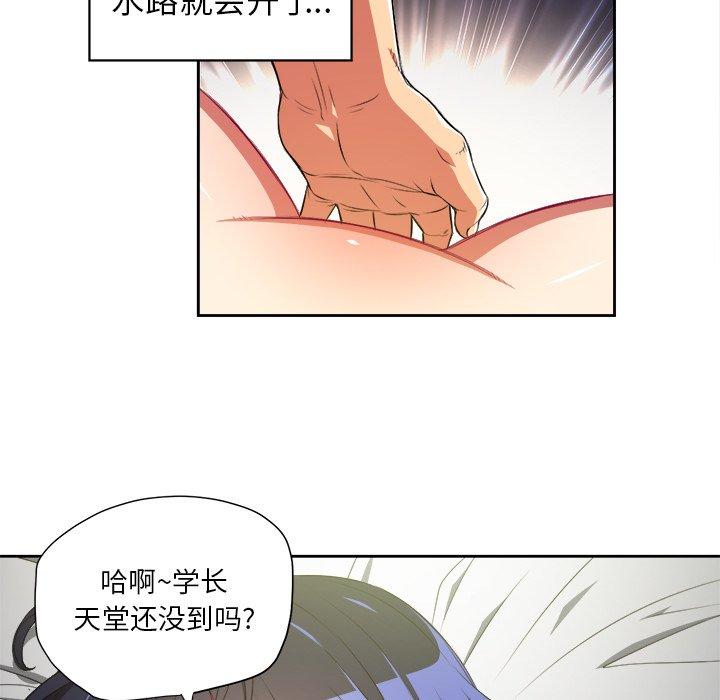 難纏小惡女 在线观看 第3話 漫画图片37