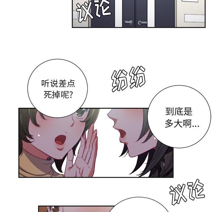 難纏小惡女 在线观看 第3話 漫画图片63