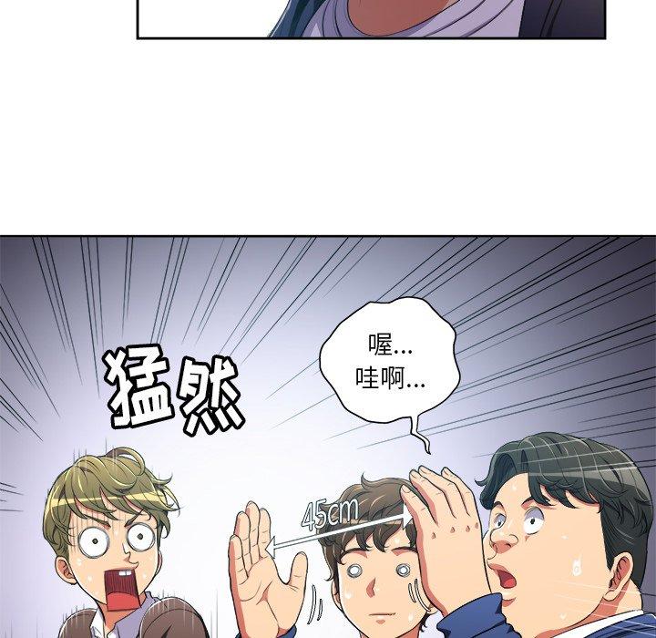 難纏小惡女 在线观看 第3話 漫画图片83