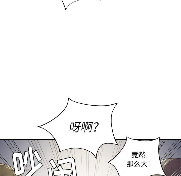 難纏小惡女 在线观看 第3話 漫画图片85