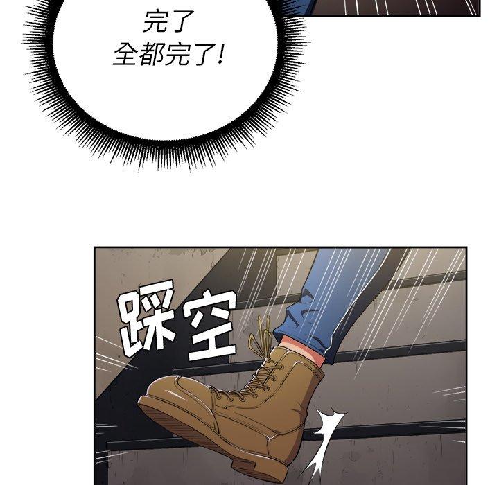 難纏小惡女 在线观看 第3話 漫画图片94