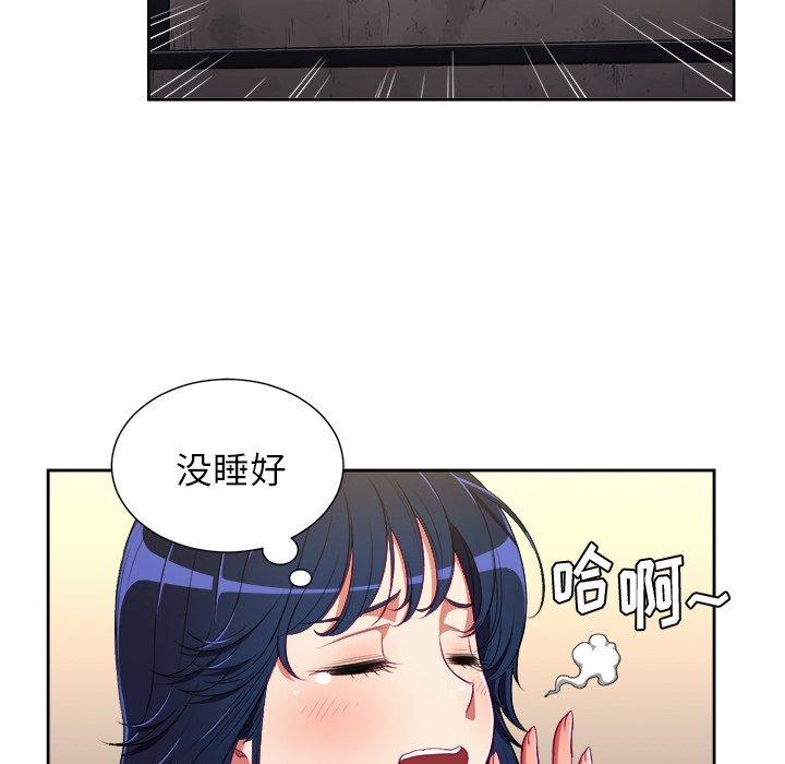 難纏小惡女 在线观看 第3話 漫画图片95