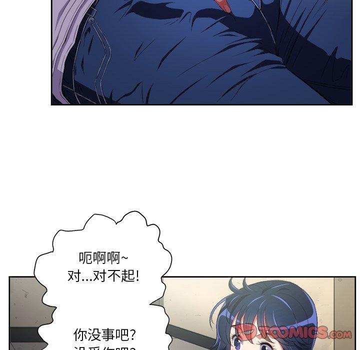 難纏小惡女 在线观看 第3話 漫画图片108