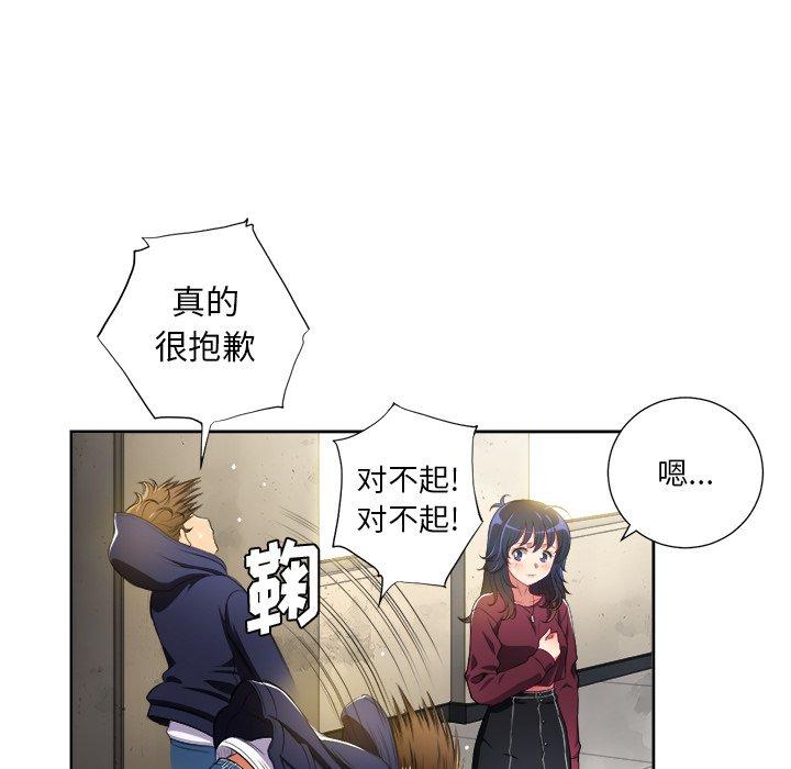 難纏小惡女 在线观看 第3話 漫画图片110