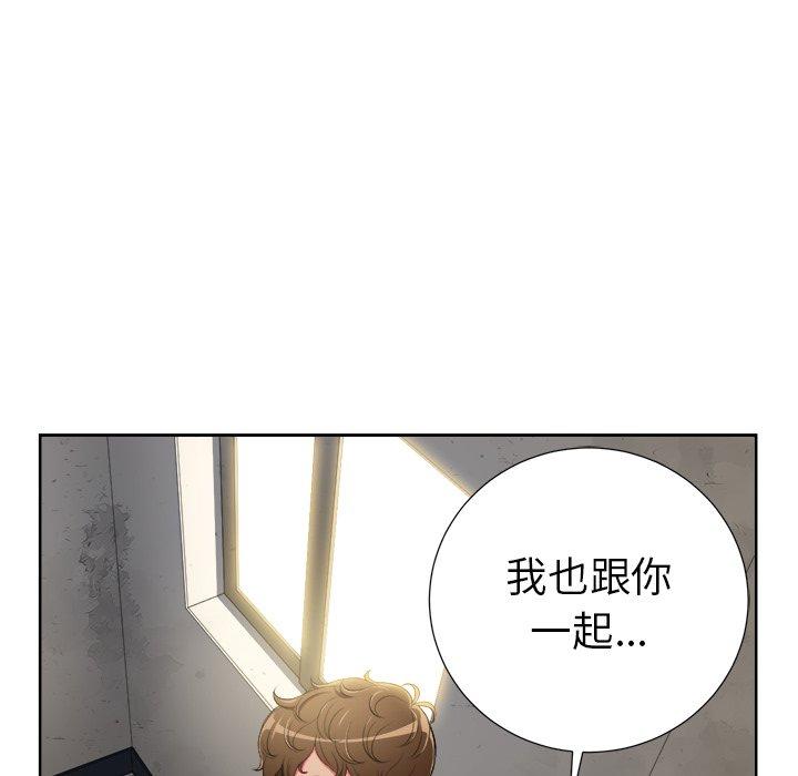 難纏小惡女 在线观看 第3話 漫画图片116