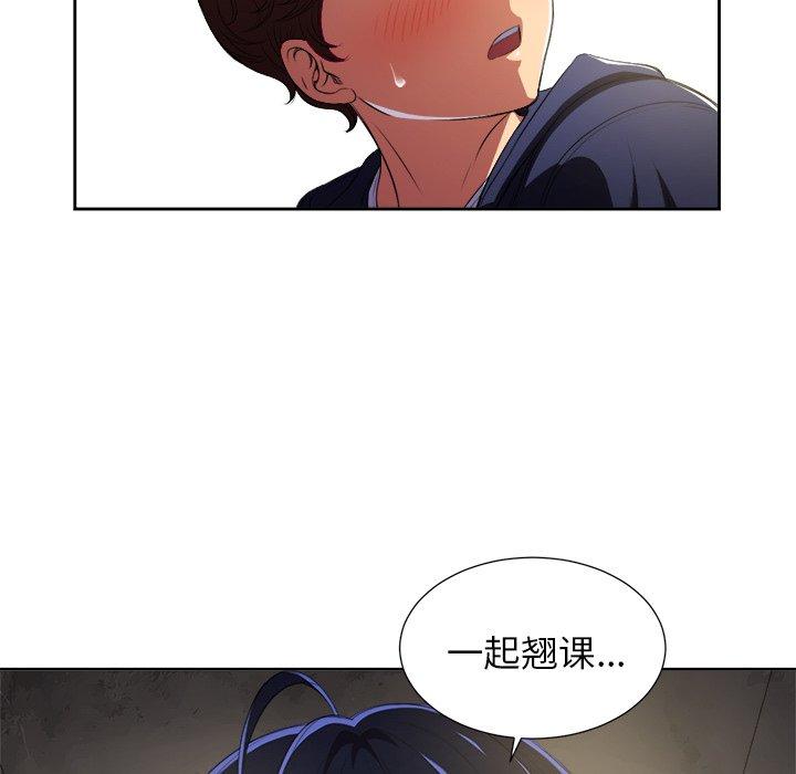 難纏小惡女 在线观看 第3話 漫画图片120