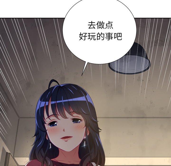 難纏小惡女 在线观看 第3話 漫画图片123