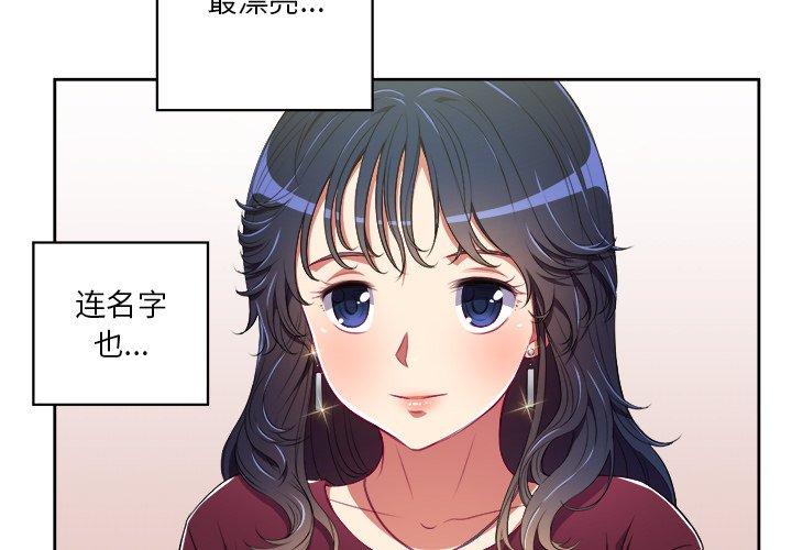 难缠小恶女漫画 免费阅读 第4话 3.jpg