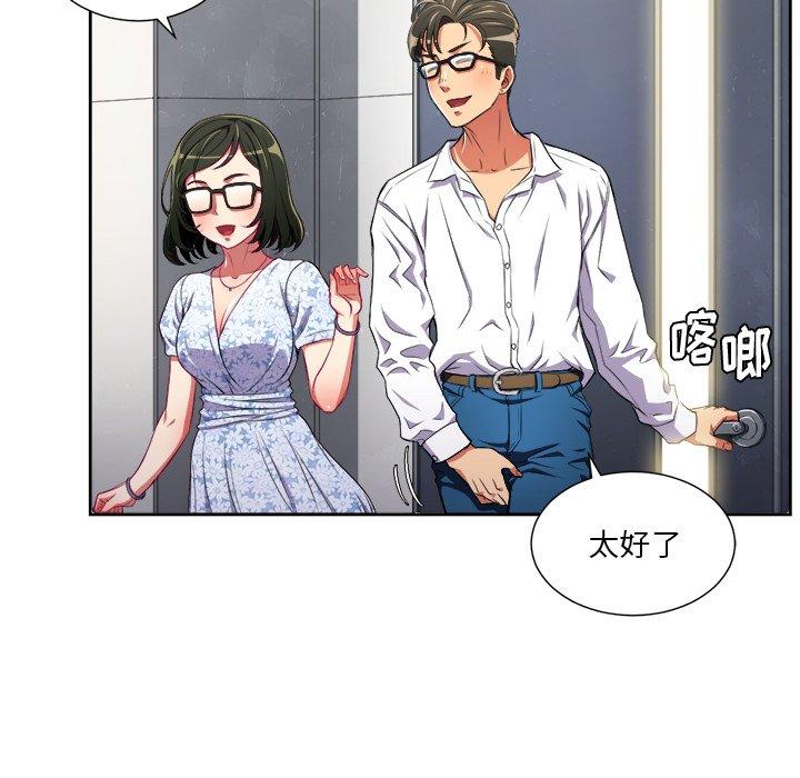 難纏小惡女 在线观看 第4話 漫画图片15