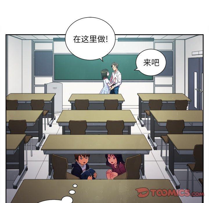 難纏小惡女 在线观看 第4話 漫画图片16