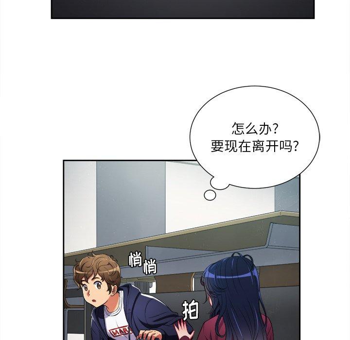 難纏小惡女 在线观看 第4話 漫画图片19