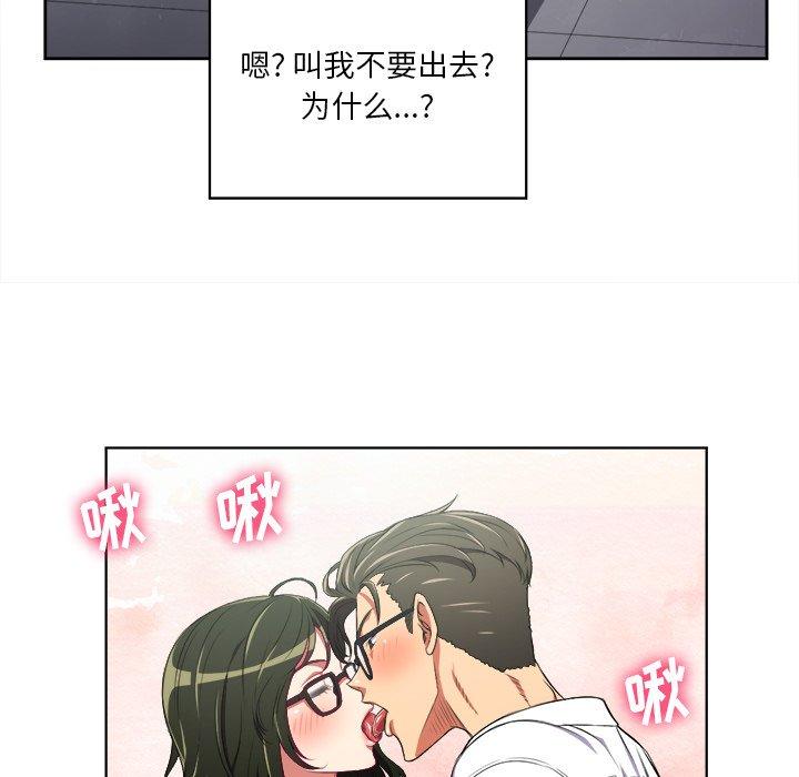 難纏小惡女 在线观看 第4話 漫画图片22