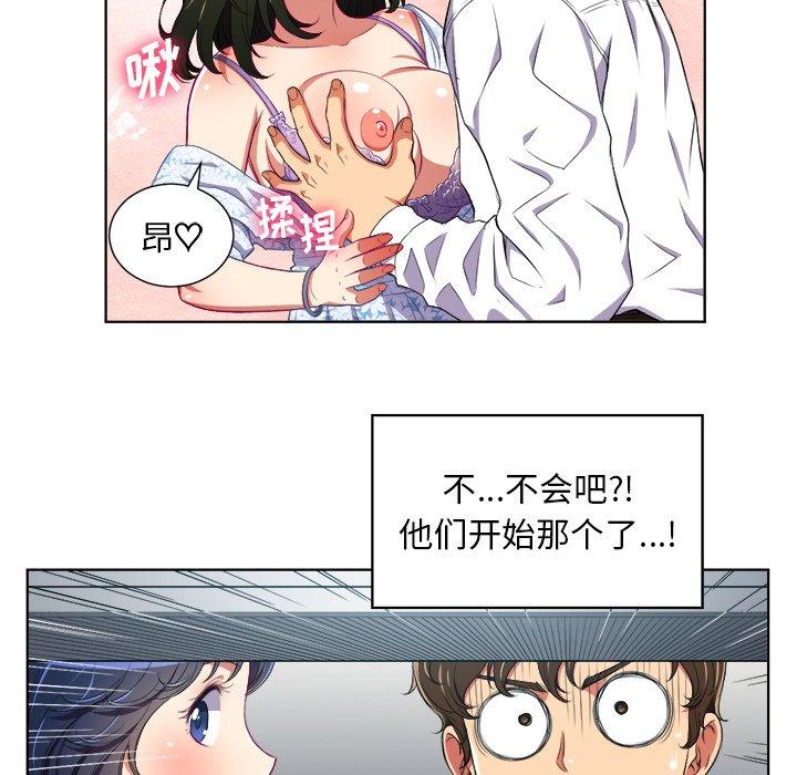 難纏小惡女 在线观看 第4話 漫画图片23