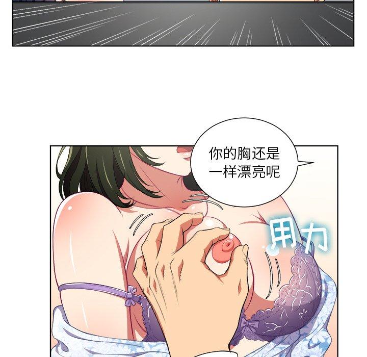 難纏小惡女 在线观看 第4話 漫画图片24