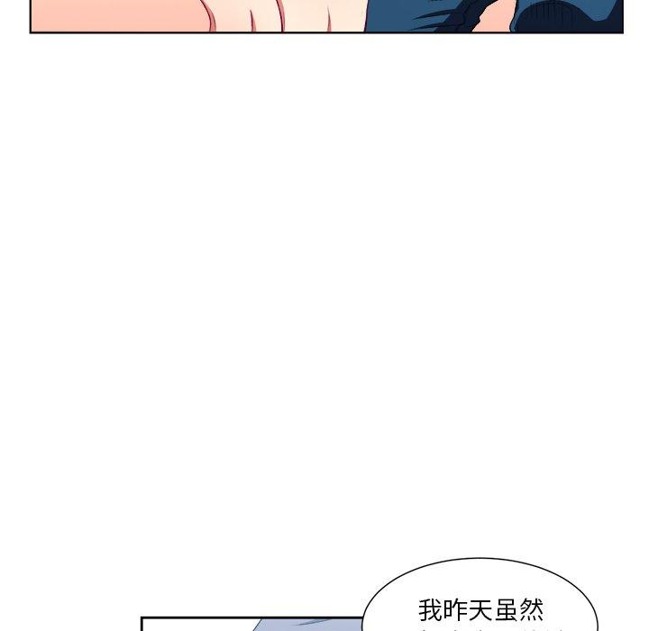 难缠小恶女漫画 免费阅读 第4话 28.jpg