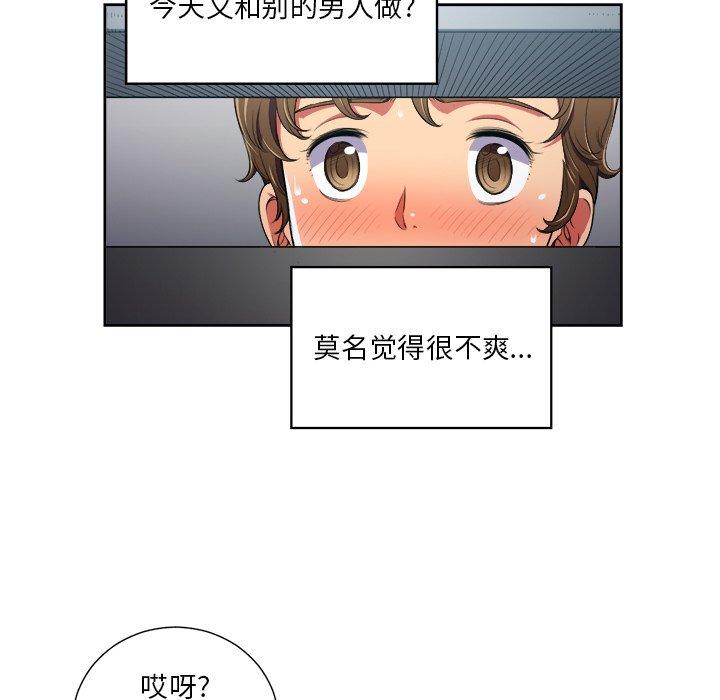 難纏小惡女 在线观看 第4話 漫画图片32