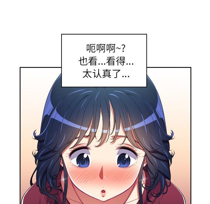 难缠小恶女漫画 免费阅读 第4话 48.jpg