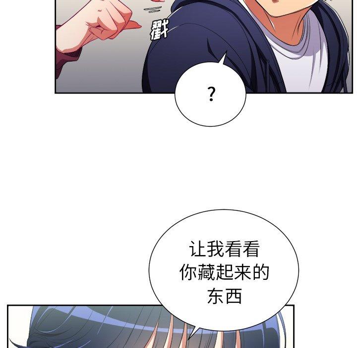 難纏小惡女 在线观看 第4話 漫画图片56