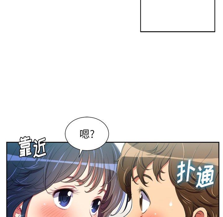 難纏小惡女 在线观看 第4話 漫画图片67