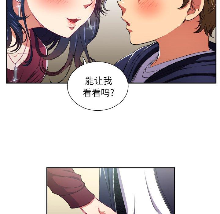 難纏小惡女 在线观看 第4話 漫画图片68