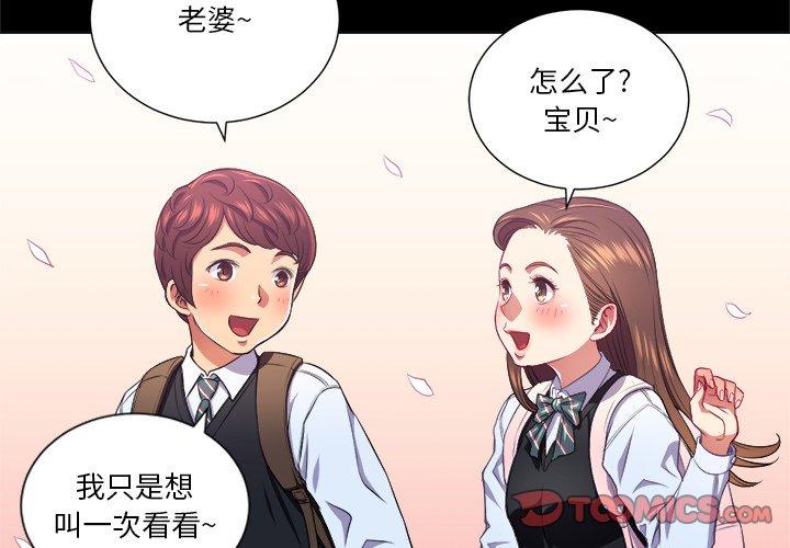 難纏小惡女 在线观看 第13話 漫画图片2