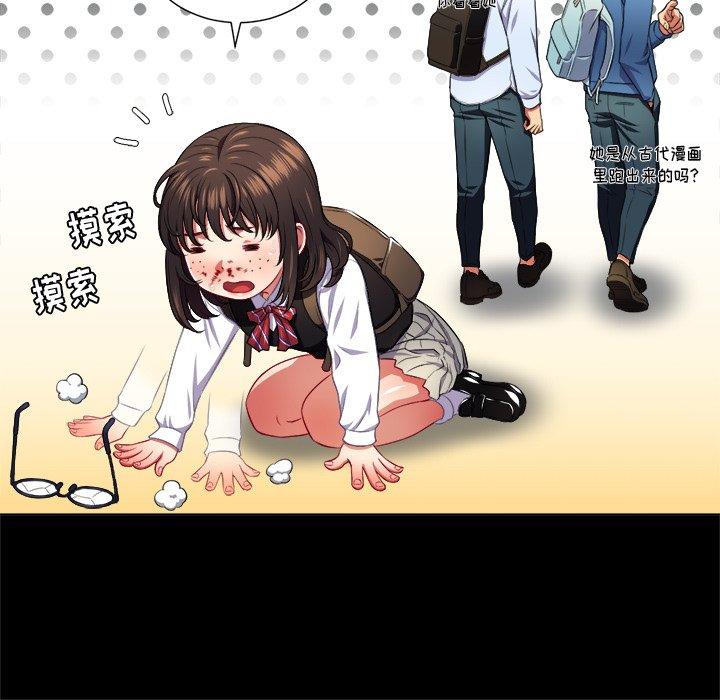 難纏小惡女 在线观看 第13話 漫画图片14