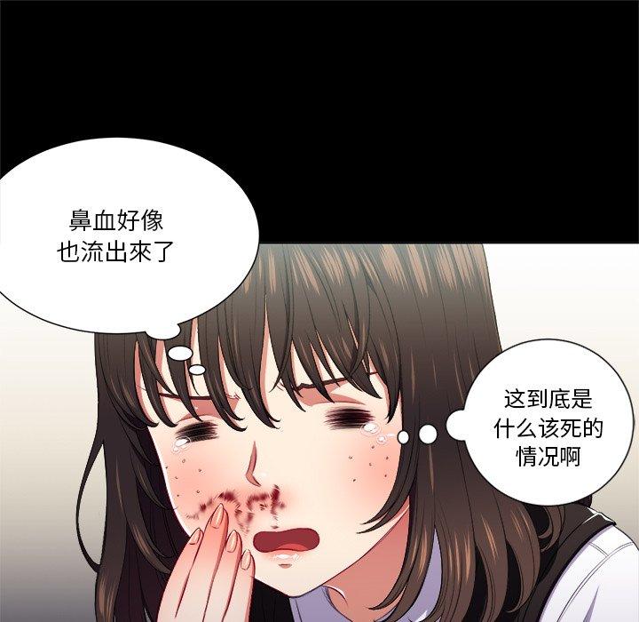 難纏小惡女 在线观看 第13話 漫画图片15