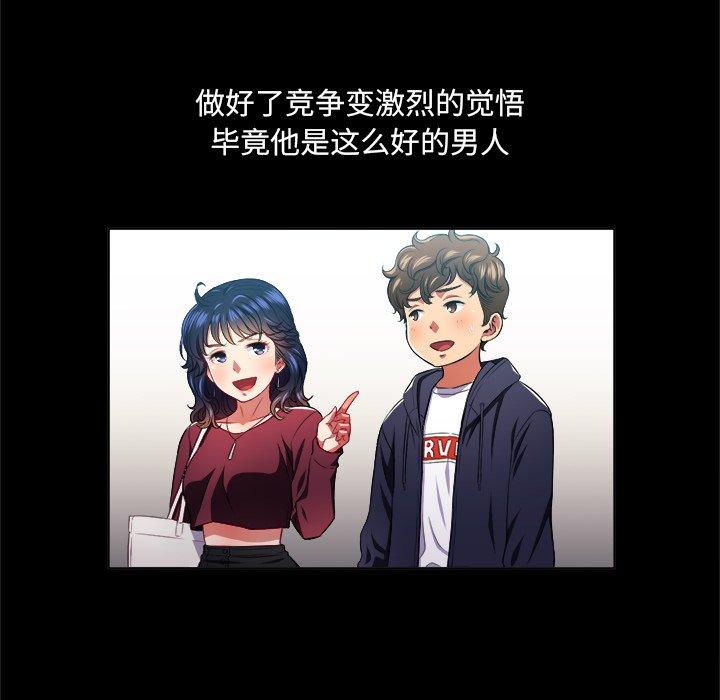 難纏小惡女 在线观看 第13話 漫画图片36