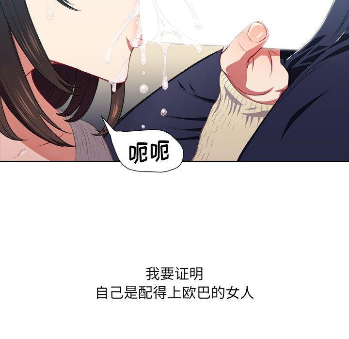 難纏小惡女 在线观看 第13話 漫画图片43