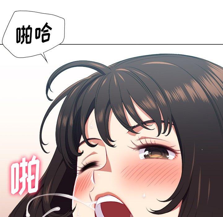 難纏小惡女 在线观看 第13話 漫画图片44