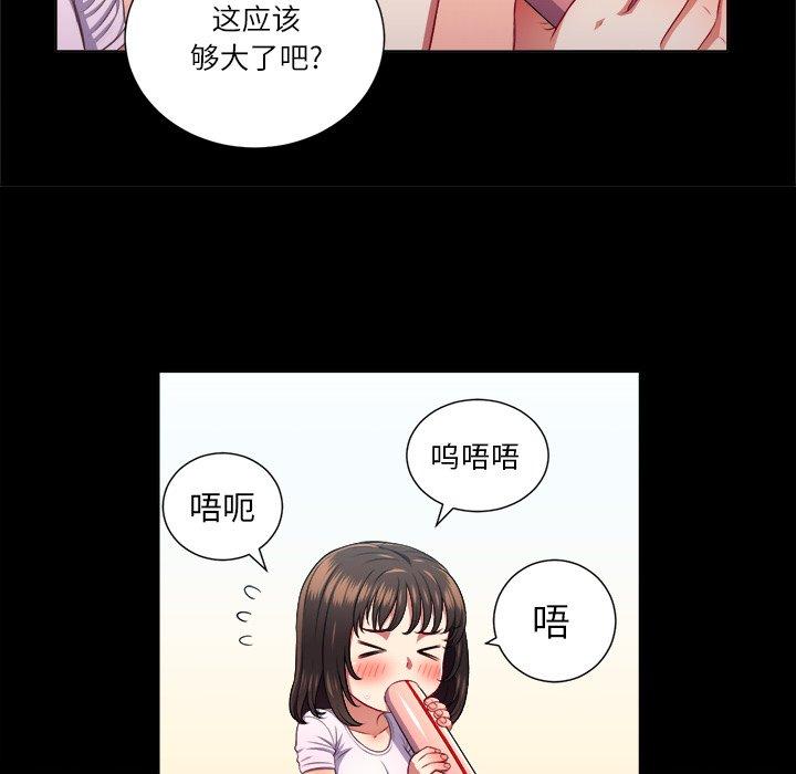 難纏小惡女 在线观看 第13話 漫画图片55