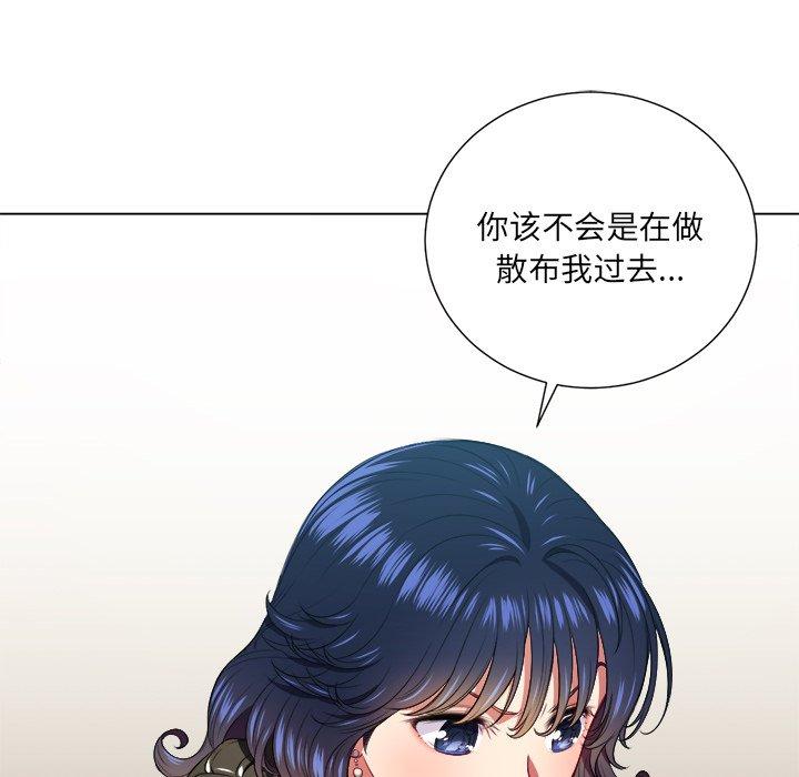 難纏小惡女 在线观看 第13話 漫画图片91