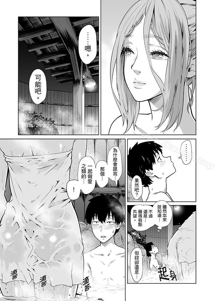 漫画韩国 電車色狼做到高潮為止！   - 立即阅读 第38話第10漫画图片