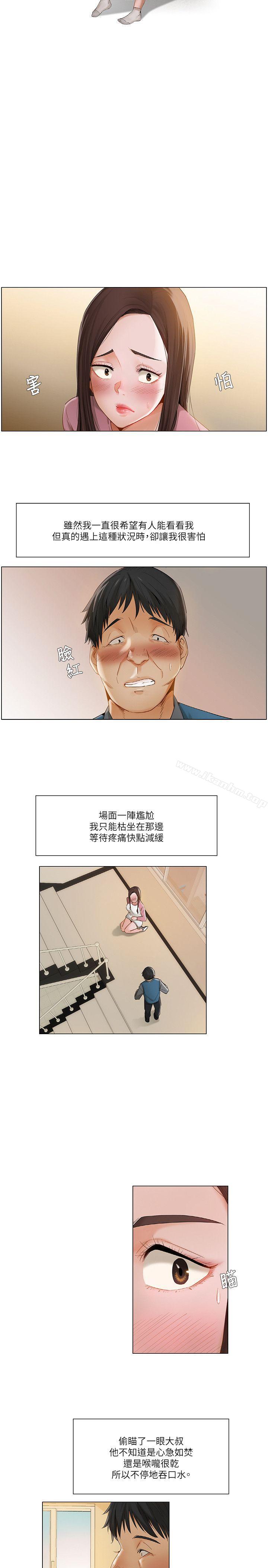 拜託，姦視我吧漫画 免费阅读 第12话 2.jpg