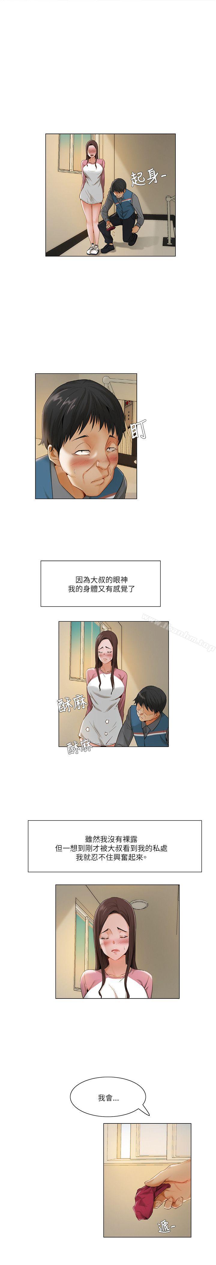 拜託，姦視我吧漫画 免费阅读 第12话 7.jpg