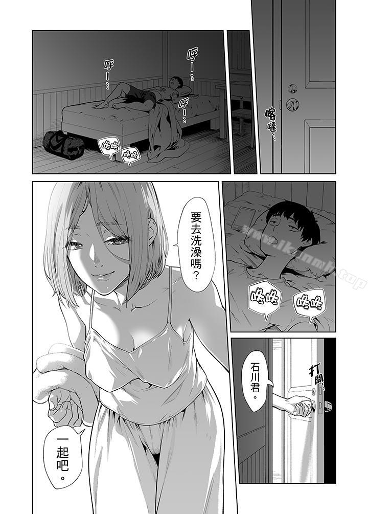 電車色狼做到高潮為止！ 在线观看 第38話 漫画图片5